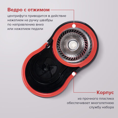 Швабра с отжимом и ведром 7 л/5 л LAIMA TONE MOP, две насадки в комплекте, черно-красный, 607487