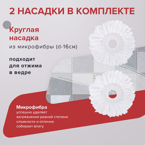 Швабра с отжимом и ведром 7 л/5 л LAIMA TONE MOP, две насадки в комплекте, черно-красный, 607487