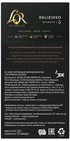 Кофе в алюминиевых капсулах L'OR "Espresso Delizioso" для кофемашин Nespresso, 10 порций, 4028608
