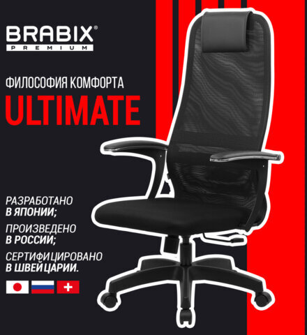 Кресло офисное BRABIX PREMIUM "Ultimate EX-801" пластик, плотная двойная сетка Х2, черное, 532922