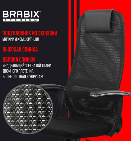 Кресло офисное BRABIX PREMIUM "Ultimate EX-801" пластик, плотная двойная сетка Х2, черное, 532922