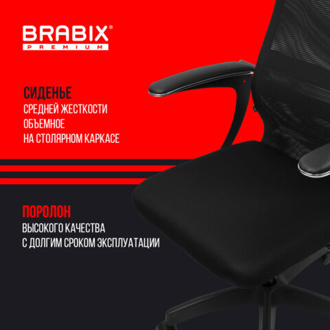 Кресло офисное BRABIX PREMIUM "Ultimate EX-801" пластик, плотная двойная сетка Х2, черное, 532922
