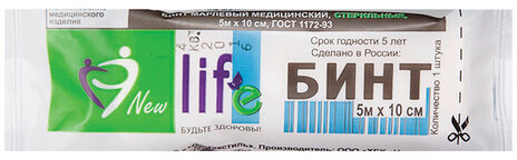 Бинт марлевый стерильный NEW LIFE 5 м х 10 см, плотность 36 (±2) г/м2, индивидуальная упаковка, 171827
