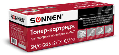 Картридж лазерный SONNEN (SH/C-Q2612/FX10/703) для HP 1010/1018/CANON 4018/2900, ВЫСШЕЕ КАЧЕСТВО, ресурс 2000 страниц, 362440
