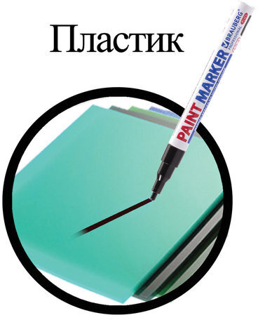 Маркер-краска лаковый (paint marker) 2 мм, ЧЕРНЫЙ, НИТРО-ОСНОВА, алюминиевый корпус, BRAUBERG PROFESSIONAL PLUS, 151439