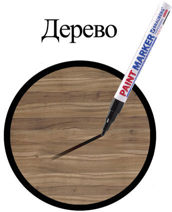 Маркер-краска лаковый (paint marker) 2 мм, ЧЕРНЫЙ, НИТРО-ОСНОВА, алюминиевый корпус, BRAUBERG PROFESSIONAL PLUS, 151439