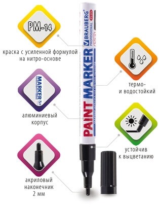 Маркер-краска лаковый (paint marker) 2 мм, ЧЕРНЫЙ, НИТРО-ОСНОВА, алюминиевый корпус, BRAUBERG PROFESSIONAL PLUS, 151439