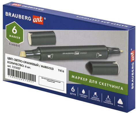 Маркер для скетчинга двусторонний 1 мм - 6 мм BRAUBERG ART CLASSIC, СВЕТЛО-ОРАНЖЕВЫЙ (Y416), 151857