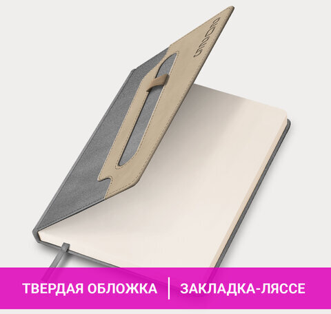 Ежедневник датированный 2025, А5, 138x213 мм, BRAUBERG "Assistant", под кожу, держатель, серый, 115890