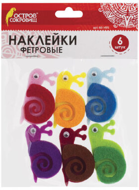 Наклейки из фетра &quot;Улитки&quot;, 6 шт., ассорти, ОСТРОВ СОКРОВИЩ, 661495