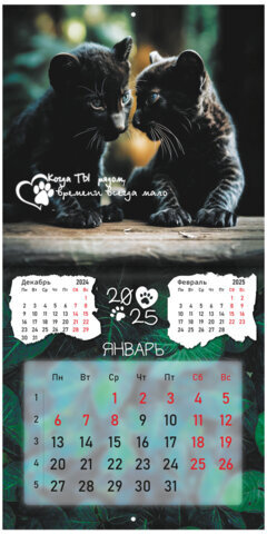 Календарь настенный перекидной на 2025 г., BRAUBERG, 12 листов, 29х29 см, "Детёныши", 116171