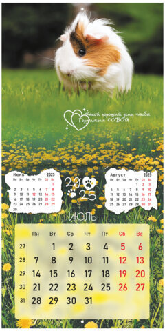 Календарь настенный перекидной на 2025 г., BRAUBERG, 12 листов, 29х29 см, "Детёныши", 116171