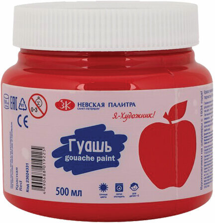 Гуашь "Я - Художник!", банка 500 мл, красная, 23024331