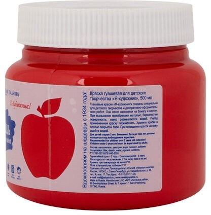Гуашь "Я - Художник!", банка 500 мл, красная, 23024331