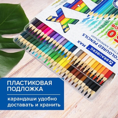 Карандаши цветные супермягкие яркие трехгранные BRAUBERG MAX, 50 цветов, грифель мягкий 3,3 мм, 181860