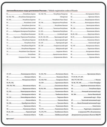 Еженедельник недатированный МАЛЫЙ ФОРМАТ 95х155 мм А6 BRAUBERG "Rainbow", под кожу, 64 л., черный, 114485