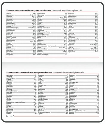 Еженедельник недатированный МАЛЫЙ ФОРМАТ 95х155 мм А6 BRAUBERG "Rainbow", под кожу, 64 л., черный, 114485
