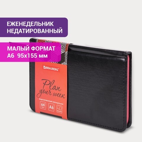 Еженедельник недатированный МАЛЫЙ ФОРМАТ 95х155 мм А6 BRAUBERG "Rainbow", под кожу, 64 л., черный, 114485