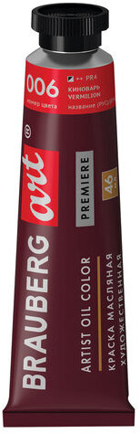 Краска масляная художественная BRAUBERG ART PREMIERE, 46 мл, проф. серия, КИНОВАРЬ, 191406