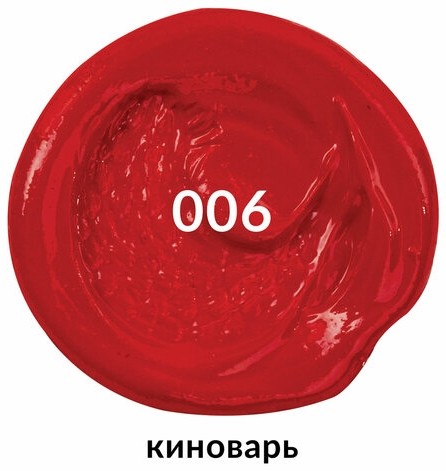 Краска масляная художественная BRAUBERG ART PREMIERE, 46 мл, проф. серия, КИНОВАРЬ, 191406