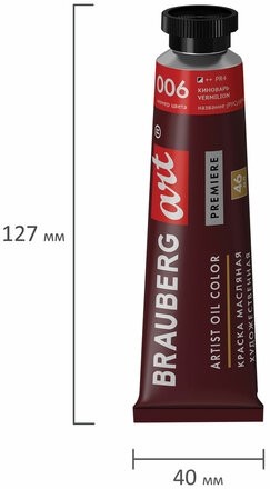Краска масляная художественная BRAUBERG ART PREMIERE, 46 мл, проф. серия, КИНОВАРЬ, 191406