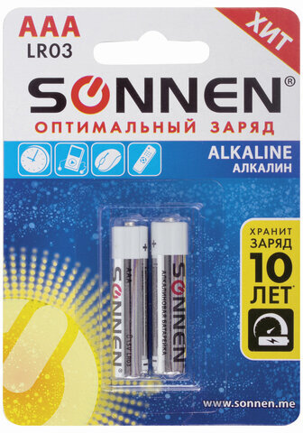 Батарейки КОМПЛЕКТ 2 шт., SONNEN Alkaline, AAA (LR03, 24А), алкалиновые, мизинчиковые, блистер, 451087