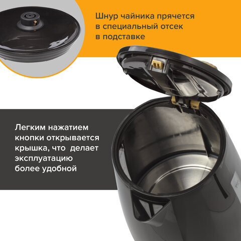 Чайник SONNEN KT-1776, 1,7 л, 2200 Вт, закрытый нагревательный элемент, пластик, черный/горчичный, 453418