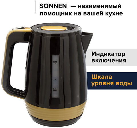 Чайник SONNEN KT-1776, 1,7 л, 2200 Вт, закрытый нагревательный элемент, пластик, черный/горчичный, 453418