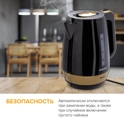 Чайник SONNEN KT-1776, 1,7 л, 2200 Вт, закрытый нагревательный элемент, пластик, черный/горчичный, 453418