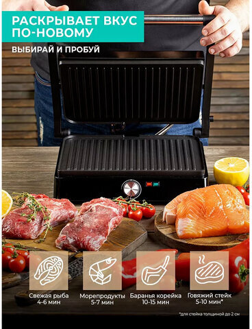 Электрогриль TIMBERK T-EG350M01, 2200 Вт, фиксированные панели, регулировка температуры, черный