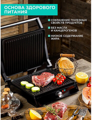 Электрогриль TIMBERK T-EG350M01, 2200 Вт, фиксированные панели, регулировка температуры, черный