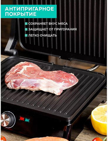 Электрогриль TIMBERK T-EG350M01, 2200 Вт, фиксированные панели, регулировка температуры, черный