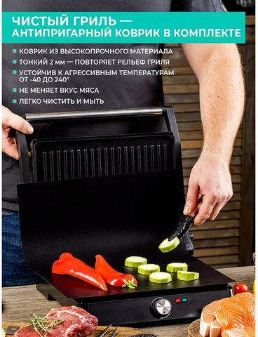 Электрогриль TIMBERK T-EG350M01, 2200 Вт, фиксированные панели, регулировка температуры, черный