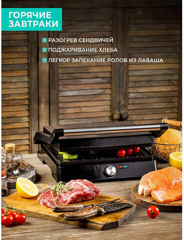 Электрогриль TIMBERK T-EG350M01, 2200 Вт, фиксированные панели, регулировка температуры, черный