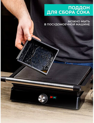 Электрогриль TIMBERK T-EG350M01, 2200 Вт, фиксированные панели, регулировка температуры, черный