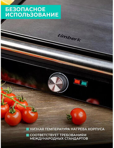Электрогриль TIMBERK T-EG350M01, 2200 Вт, фиксированные панели, регулировка температуры, черный