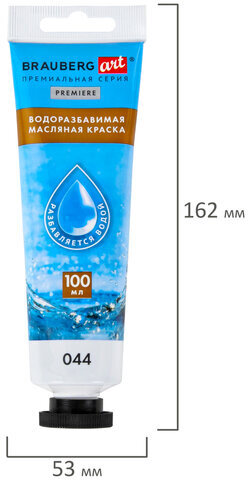 Краска масляная ВОДОРАЗБАВИМАЯ художественная 100 мл, БЕЛИЛА ТИТАНОВЫЕ, BRAUBERG ART, 192289