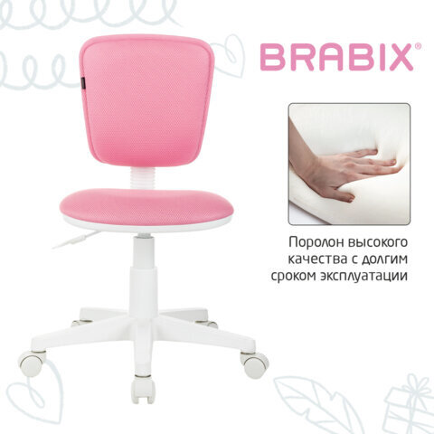 Кресло детское BRABIX "Joy MG-204W", без подлокотников, пластик белый, ткань TW, розовое, 533011