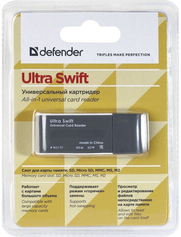 Картридер DEFENDER Ultra Swift, USB 2.0, порты SD, MMC, TF, M2, XD, MS, 83260