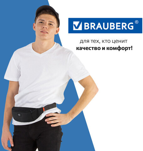 Сумка на пояс BRAUBERG RIO, два отделения, регулируемый ремень, черная с белым, 38х12х8 см, 271692