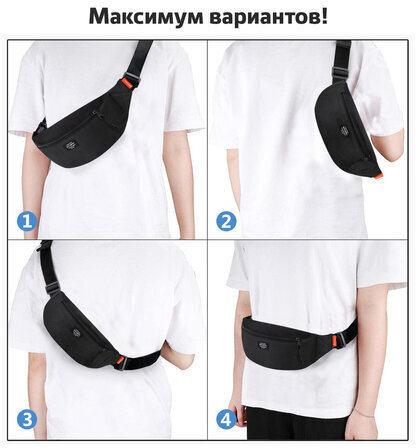 Сумка на пояс BRAUBERG RIO, два отделения, регулируемый ремень, черная с белым, 38х12х8 см, 271692