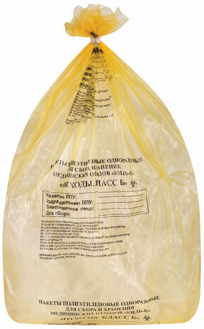 Пакеты для медицинских отходов КОМПЛЕКТ 50 шт., класс Б (желтые) 60 л, 70х80 см, 16 мкм, ПТП "Киль"