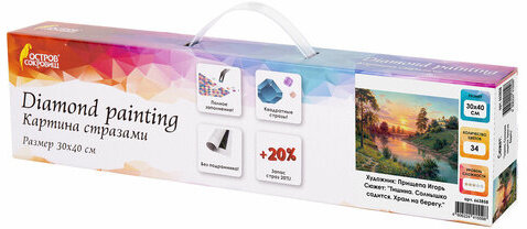 Картина стразами (алмазная мозаика), 30х40 см, ОСТРОВ СОКРОВИЩ "Тишина", без подрамника, 663858