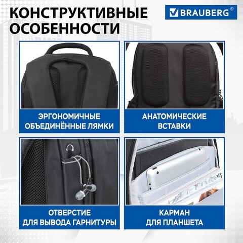 Рюкзак для школы и офиса BRAUBERG "Patrol", 20 л, размер 47х30х13 см, ткань, черный, 224444