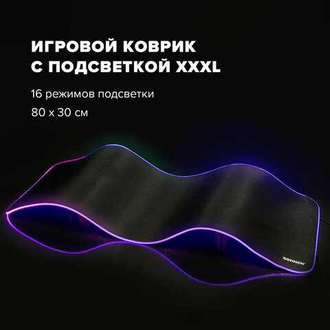 Коврик для мыши и клавиатуры игровой с подсветкой (RGB) SONNEN "CHAMELEON", 800x300х4 мм, 513614