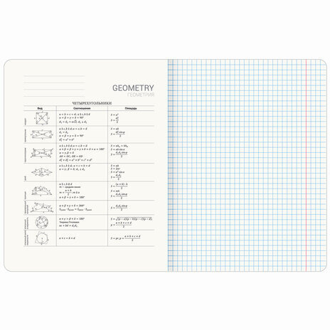Тетрадь предметная "СИЯНИЕ ЗНАНИЙ" 48 л., глянцевый УФ-лак, ГЕОМЕТРИЯ, клетка, BRAUBERG, 404525