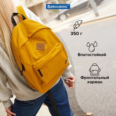Рюкзак BRAUBERG, универсальный, сити-формат, один тон, желтый, 20 литров, 41х32х14 см, 225378