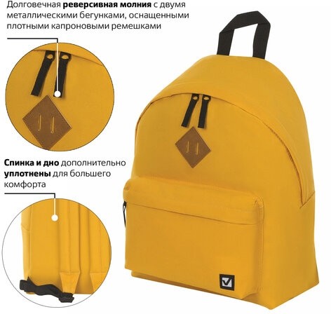 Рюкзак BRAUBERG, универсальный, сити-формат, один тон, желтый, 20 литров, 41х32х14 см, 225378