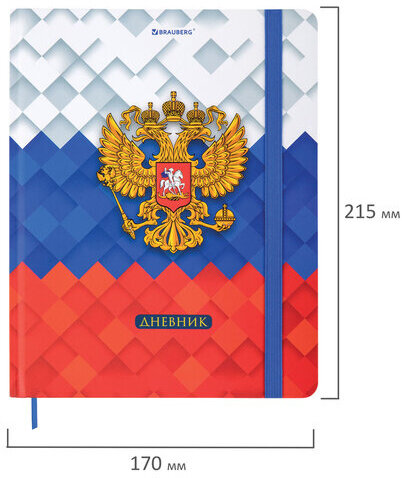 Дневник 1-11 класс 48 л., твердый, BRAUBERG, матовая ламинация, резинка, закладка-ляссе, с подсказом, "Герб", 107238