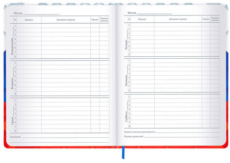 Дневник 1-11 класс 48 л., твердый, BRAUBERG, матовая ламинация, резинка, закладка-ляссе, с подсказом, "Герб", 107238